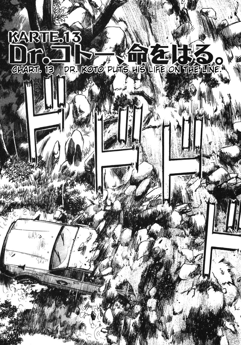 Dr. Koto Shinryoujo Chapter 13 1